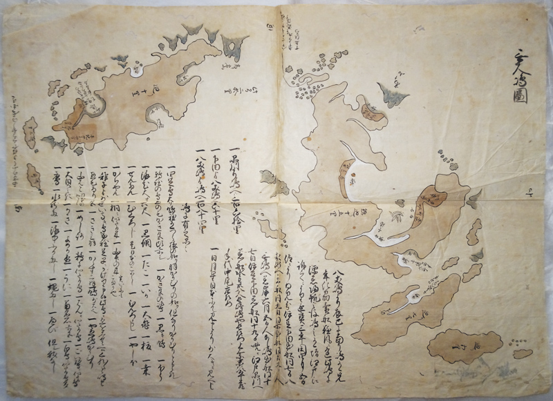 古写真と絵図に見る小笠原の歴史 〜無人島が「小笠原諸島」として日本 
